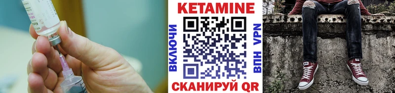 КЕТАМИН ketamine  Котельнич 