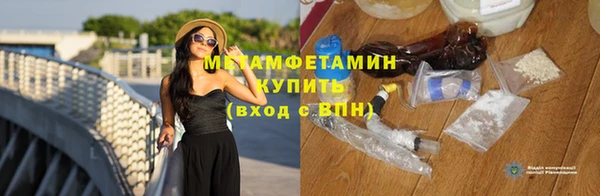 метамфетамин Балахна