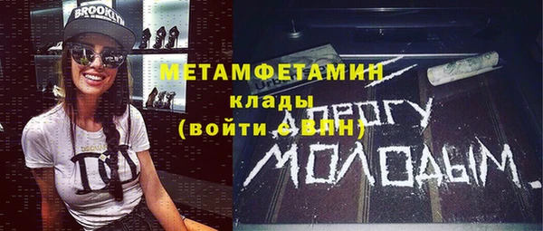 метамфетамин Балахна